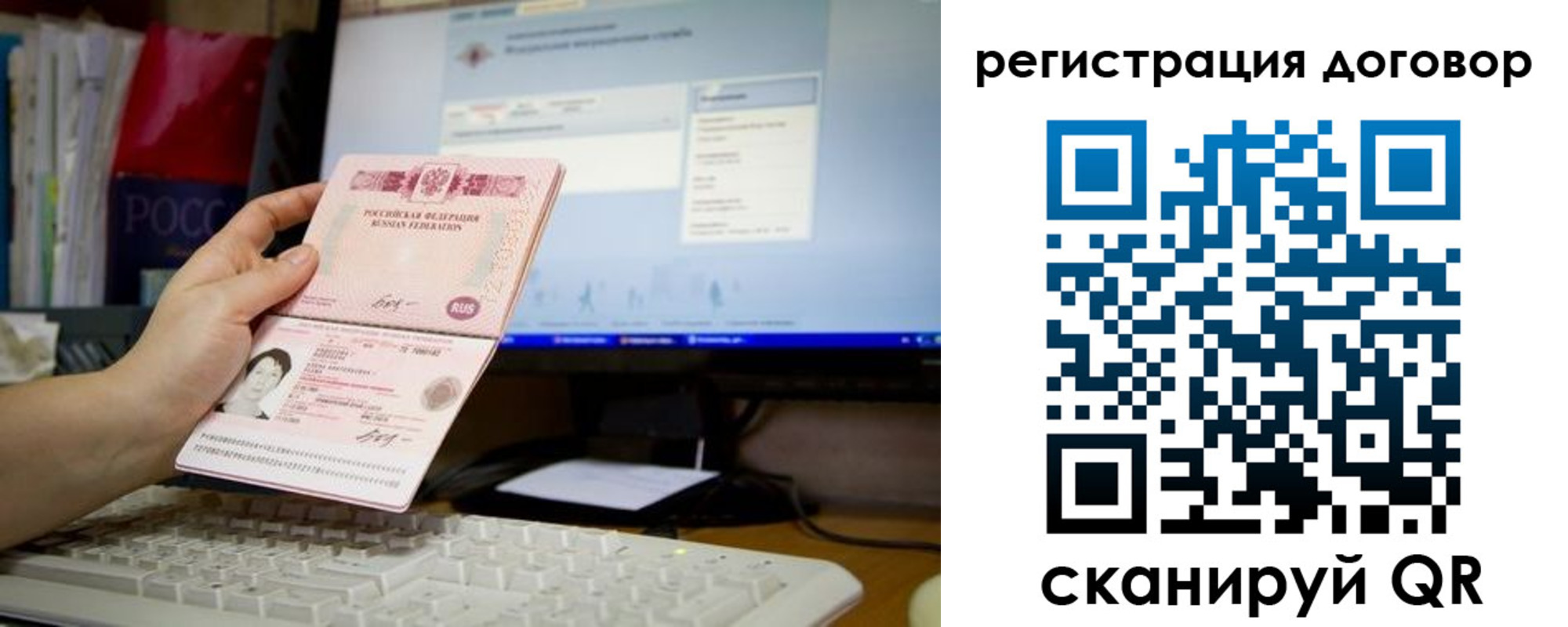 временная регистрация собственник в Аше