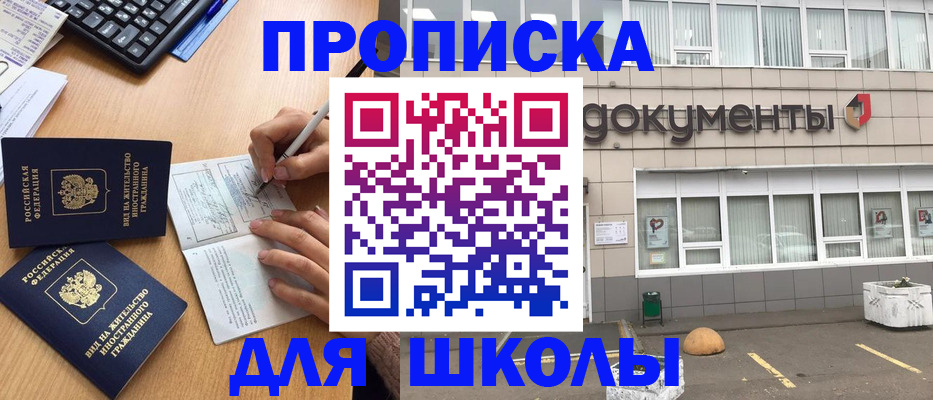 прописка гарантия в Аше
