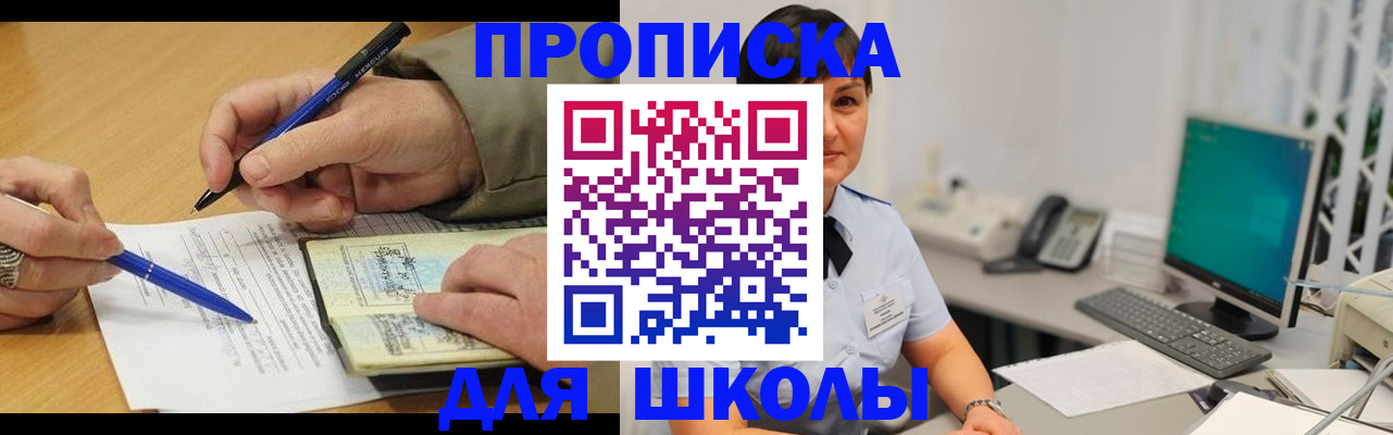 временная регистрация в Аше