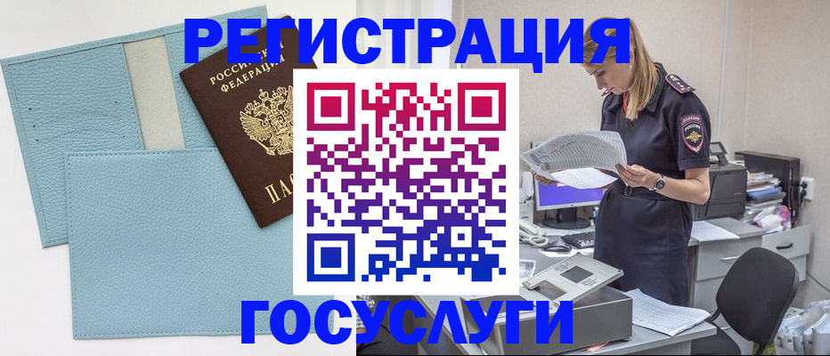 временная регистрация собственник в Аше