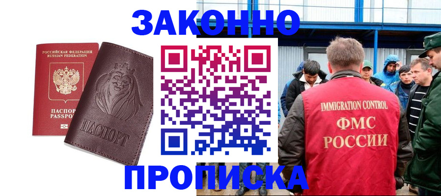 пропишу в квартире в Аше