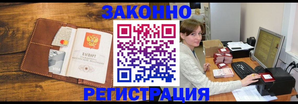 регистрация для дет. сада в Аше