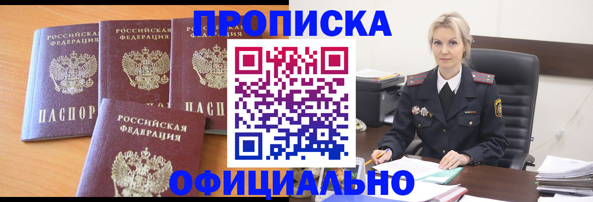 миграционный учет в Аше